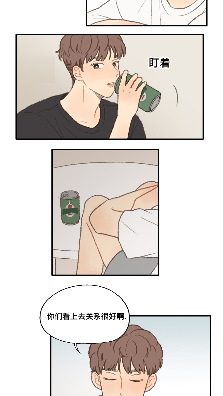 勿忘你什么意思漫画,第20章：喜欢男人1图