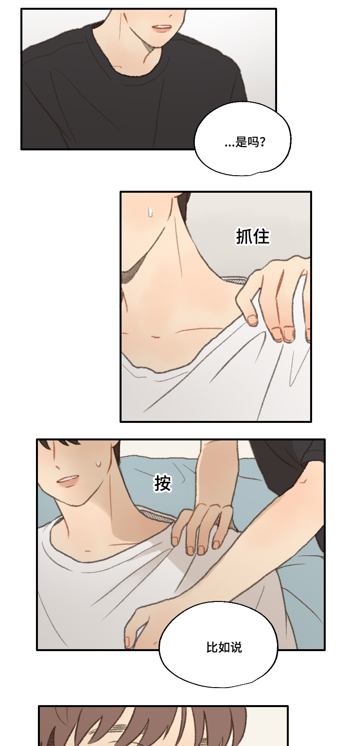 勿忘你什么意思漫画,第20章：喜欢男人1图