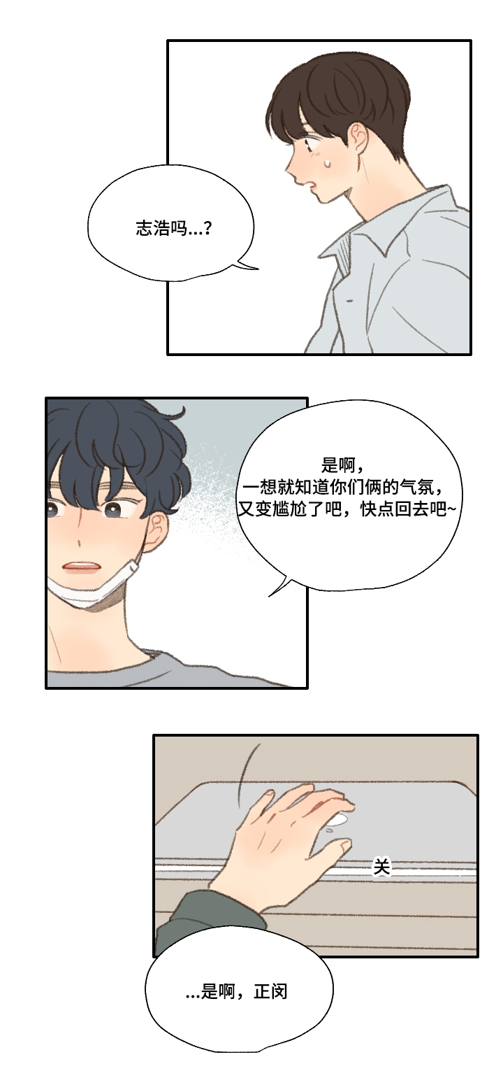 勿忘你什么意思漫画,第22章：考试1图