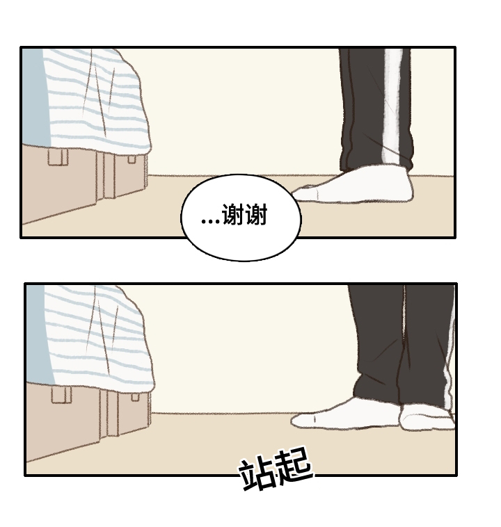 歌曲《勿忘你》漫画,第11章：退社1图