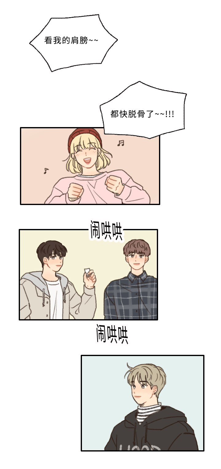 勿忘你什么意思漫画,第9章：游戏惩罚2图