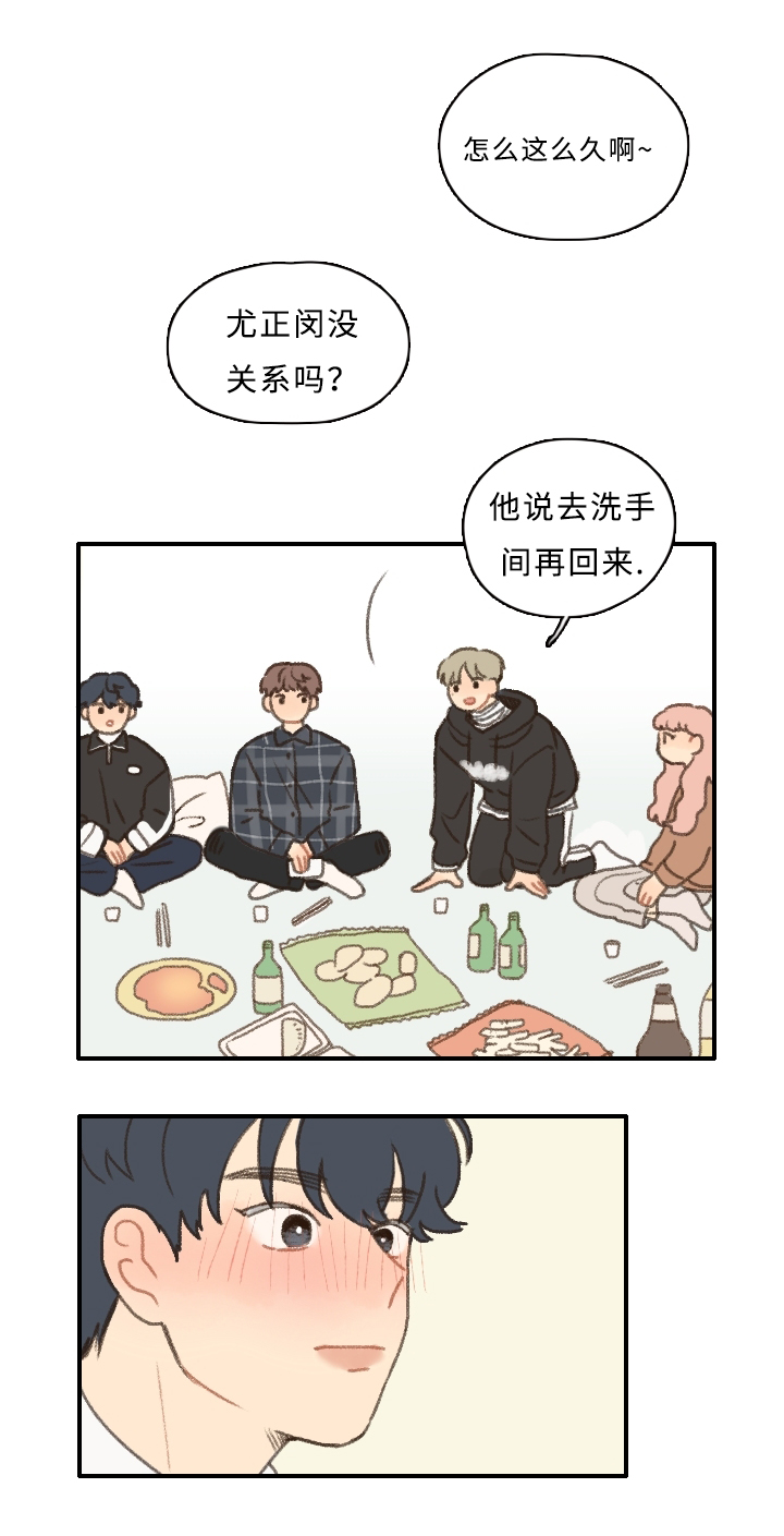 歌曲《勿忘你》漫画,第10章：担心我？1图