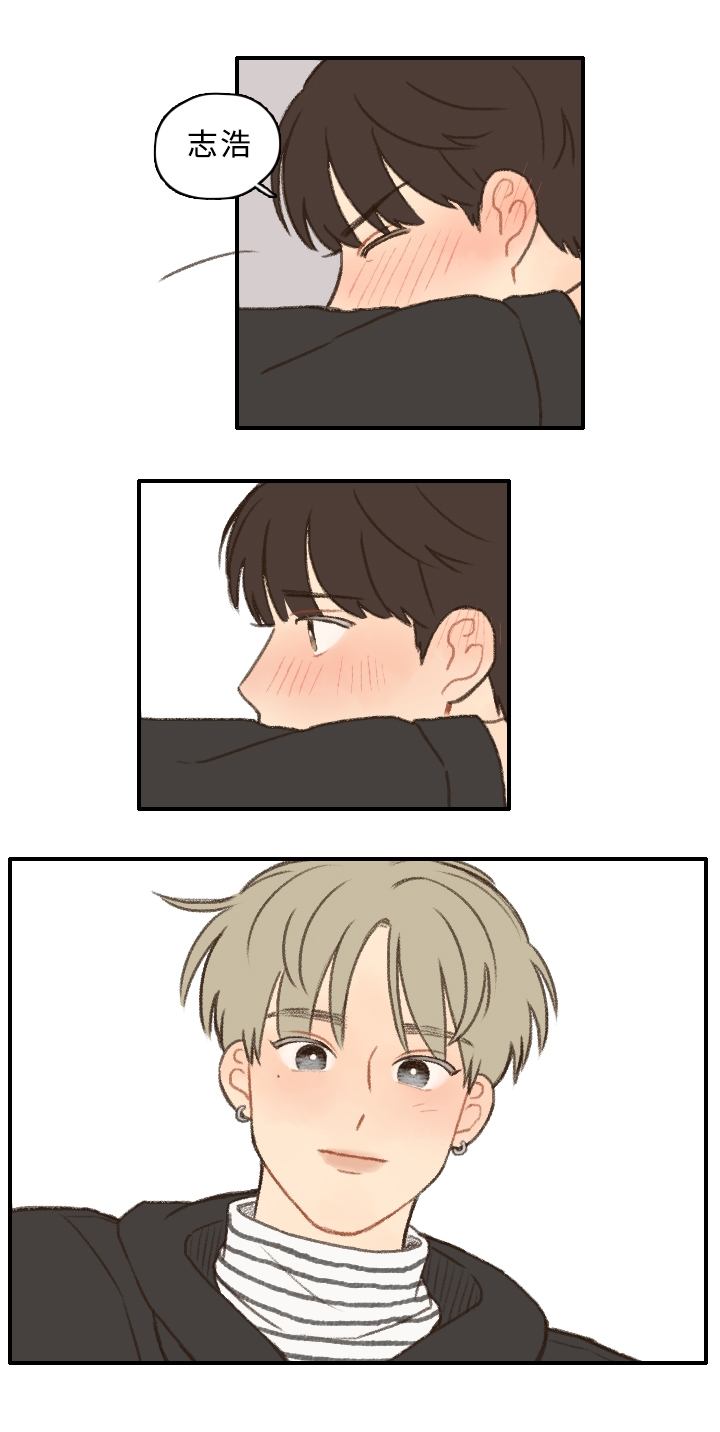 歌曲《勿忘你》漫画,第9章：游戏惩罚1图