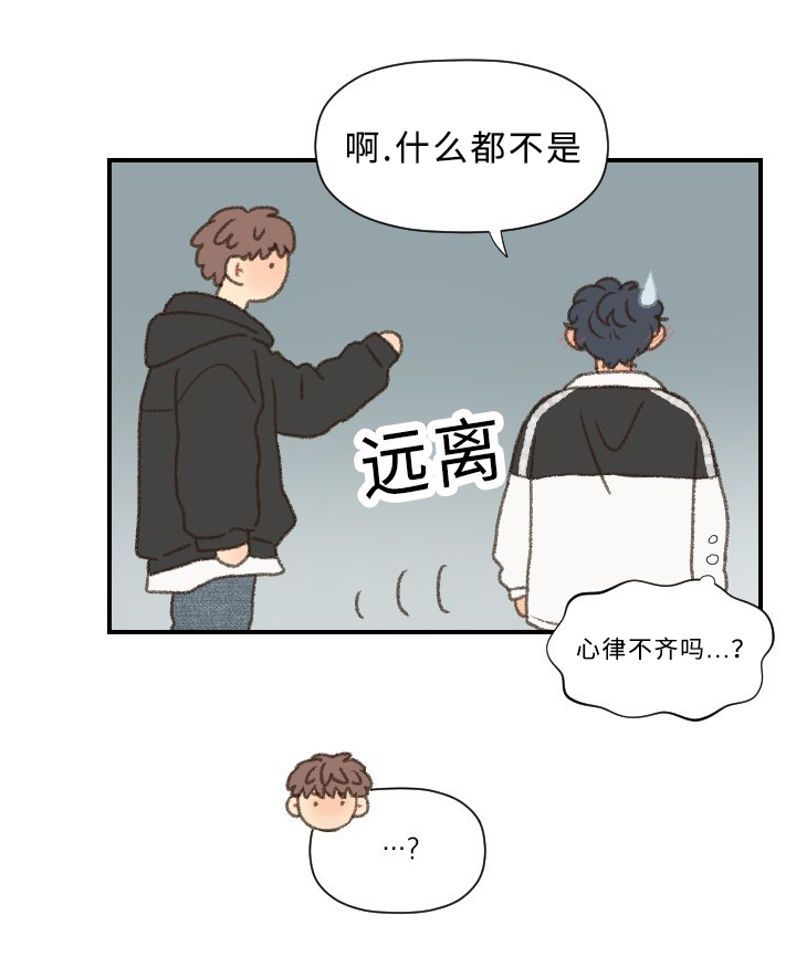 歌曲《勿忘你》漫画,第41章：心动2图