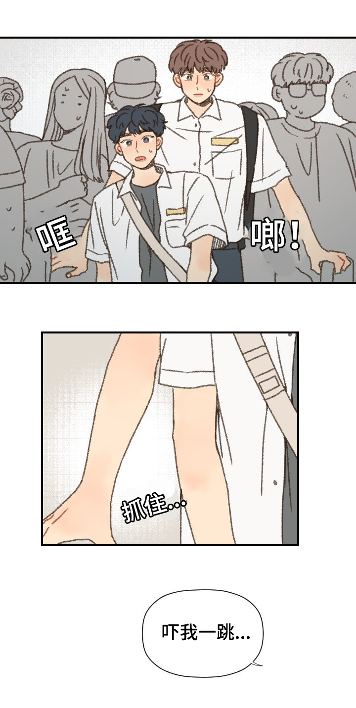 歌曲《勿忘你》漫画,第40章：第二学期2图