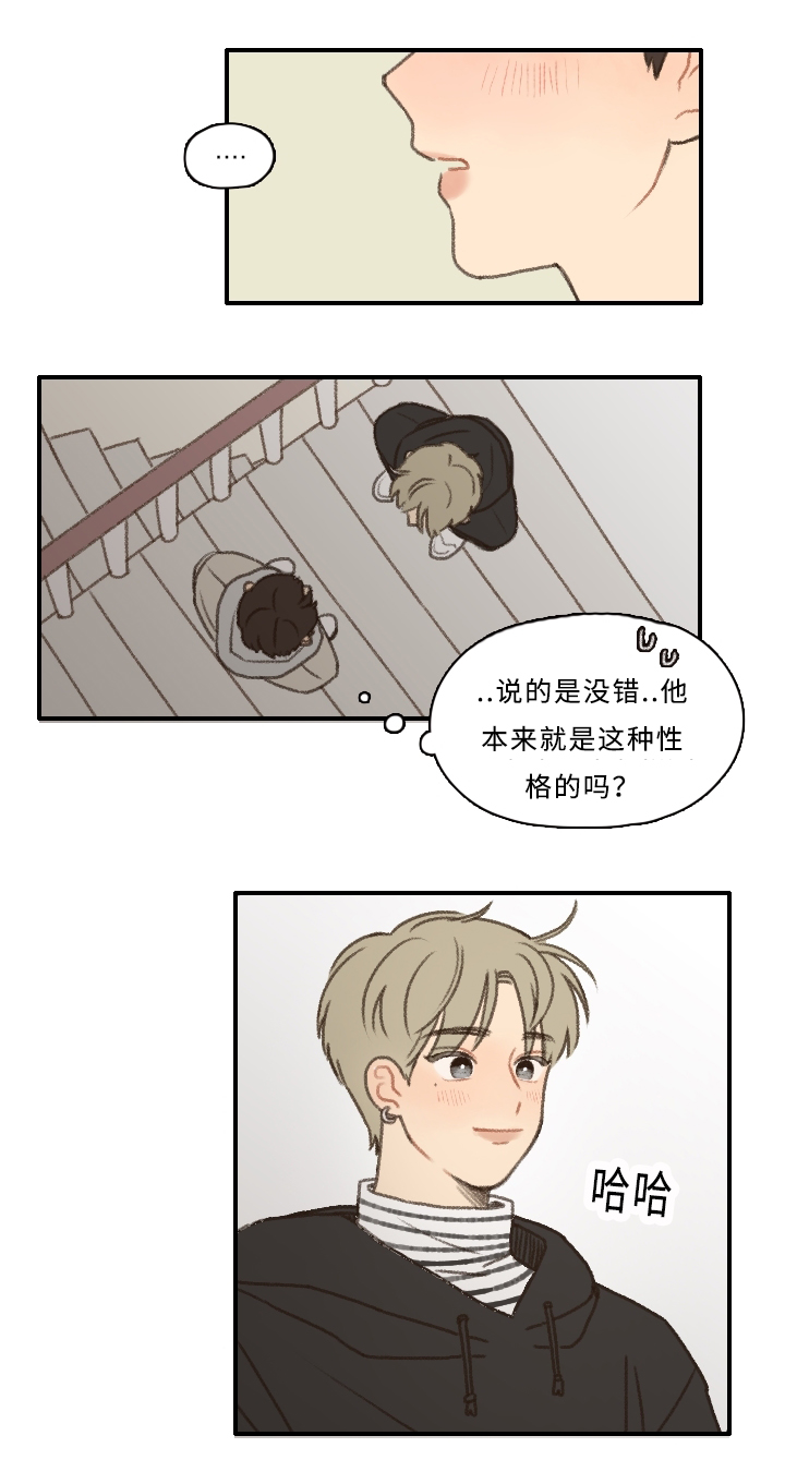 歌曲《勿忘你》漫画,第9章：游戏惩罚2图