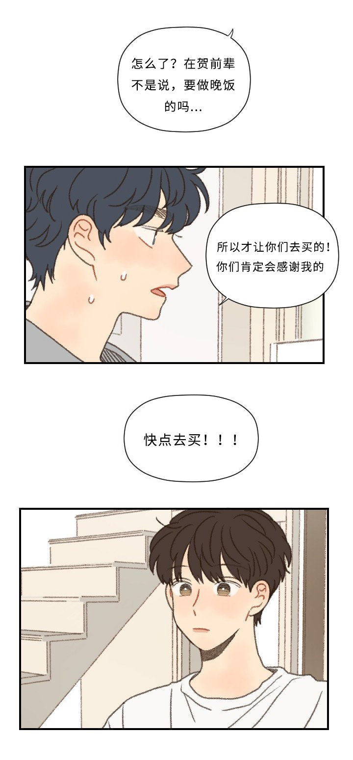 勿忘你什么意思漫画,第53章：MT2图