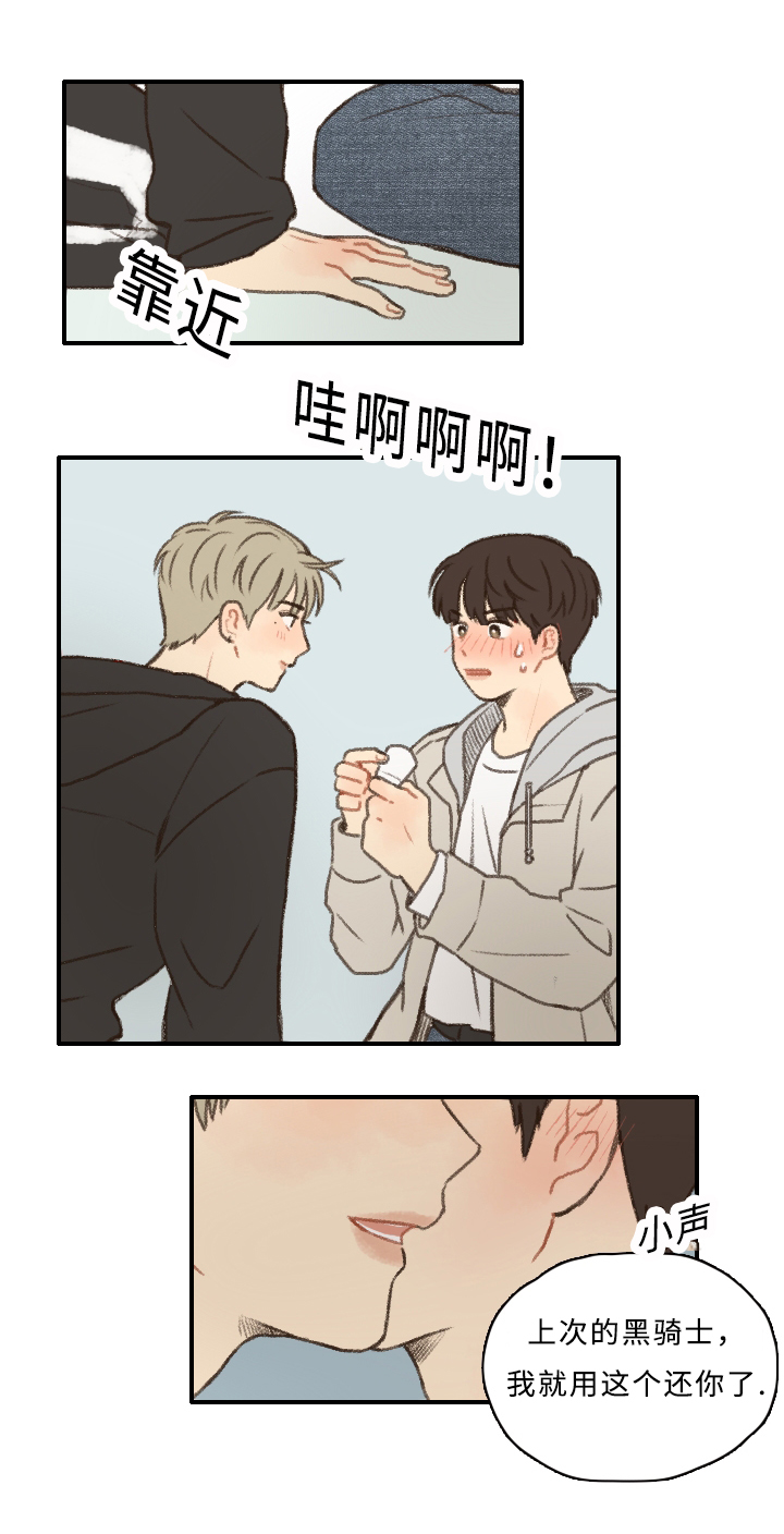 歌曲《勿忘你》漫画,第9章：游戏惩罚1图