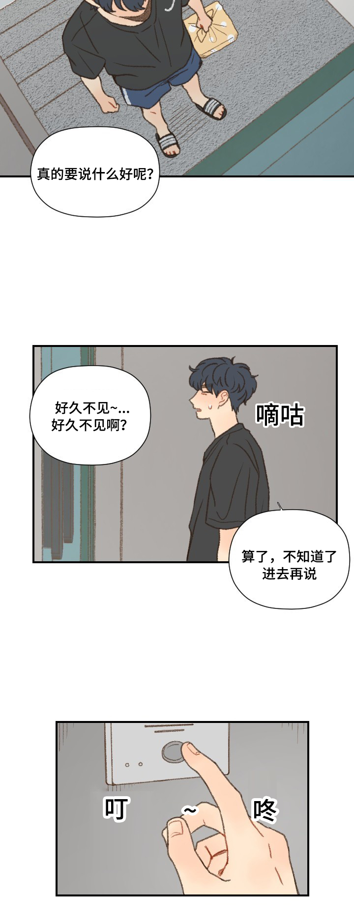 勿忘你什么意思漫画,第51章：错了吗2图