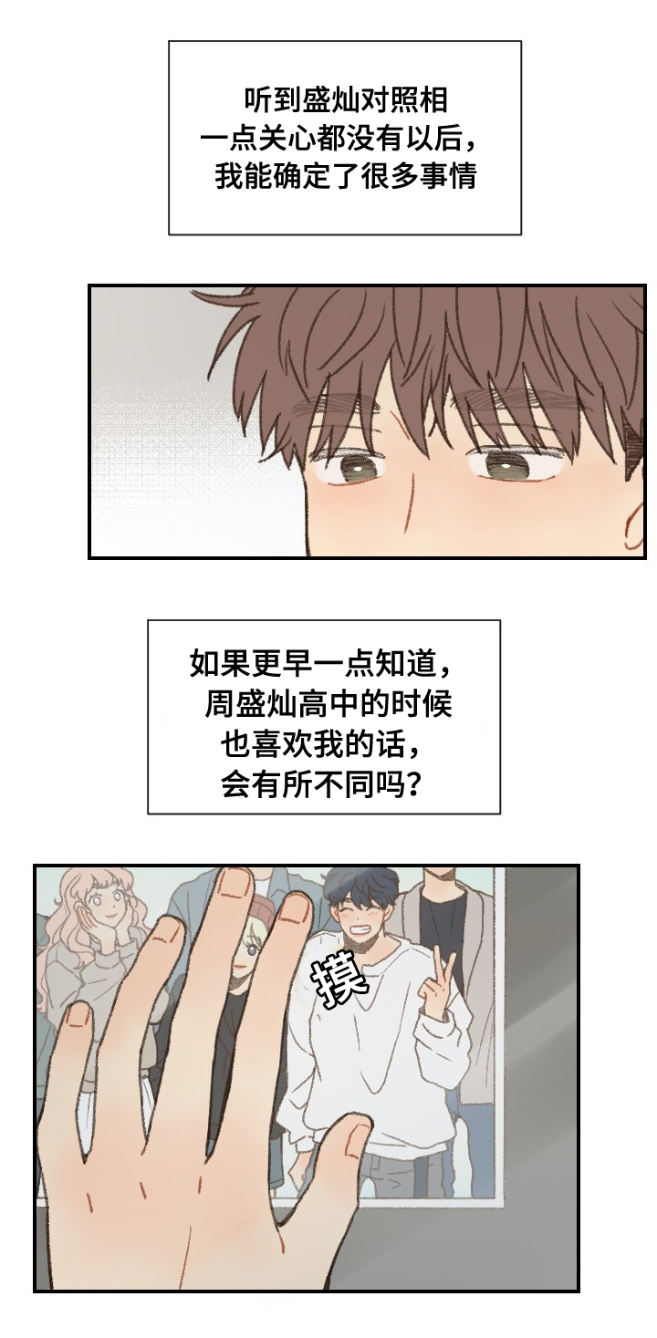 歌曲《勿忘你》漫画,第52章：在一起2图