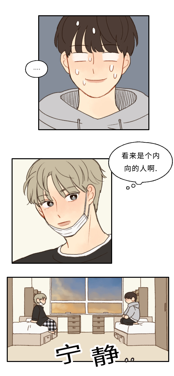 勿忘你什么意思漫画,第3章：可爱1图
