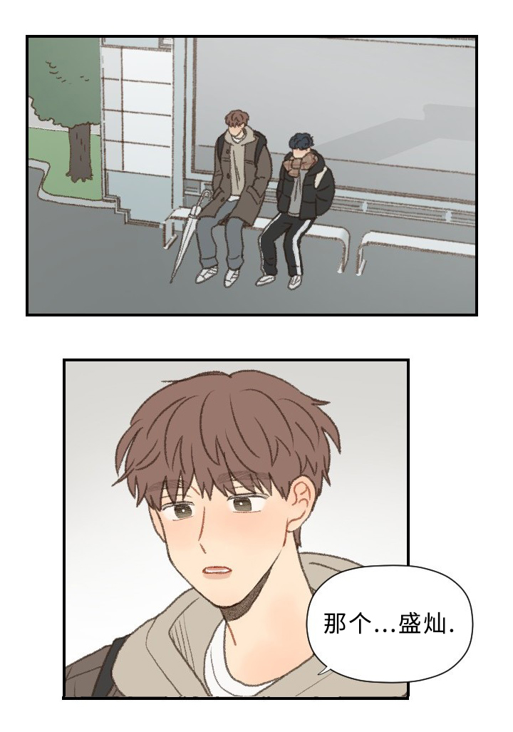 歌曲《勿忘你》漫画,第44章：勇气1图