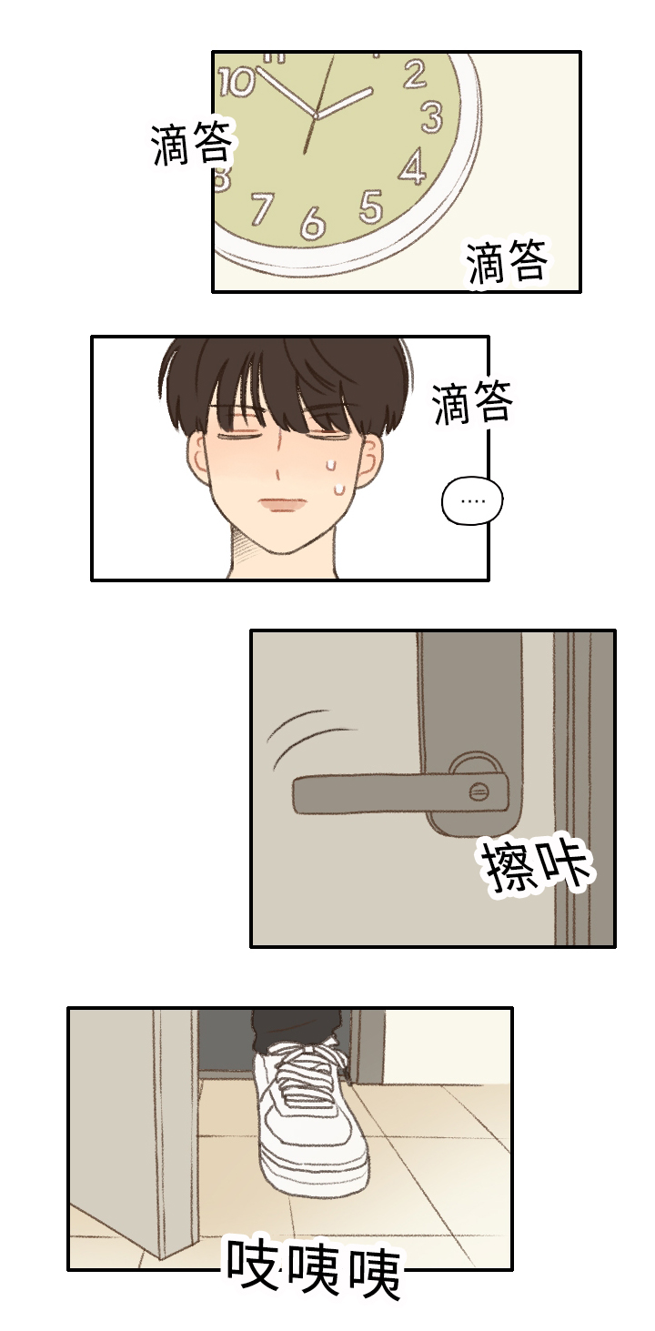 勿忘你什么意思漫画,第11章：退社2图