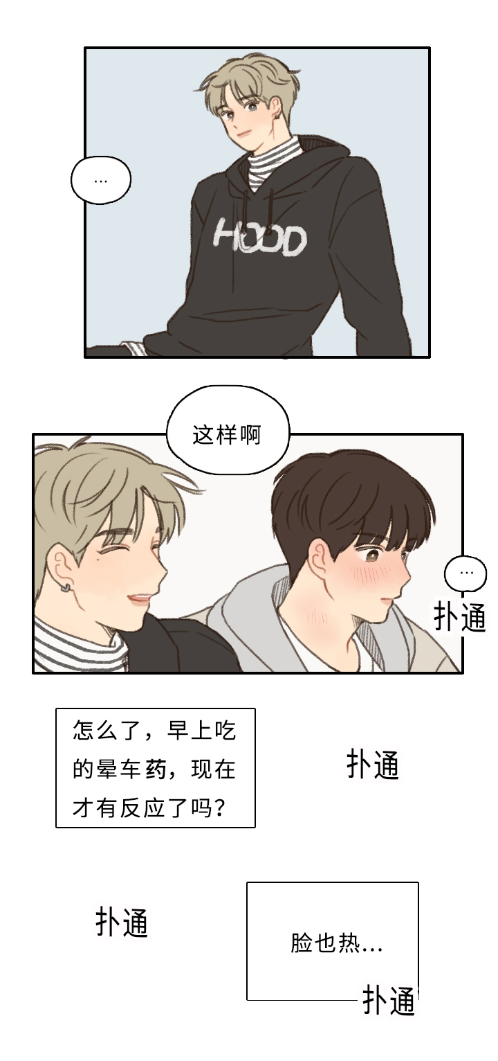勿忘你的经典句子漫画,第8章：表演1图