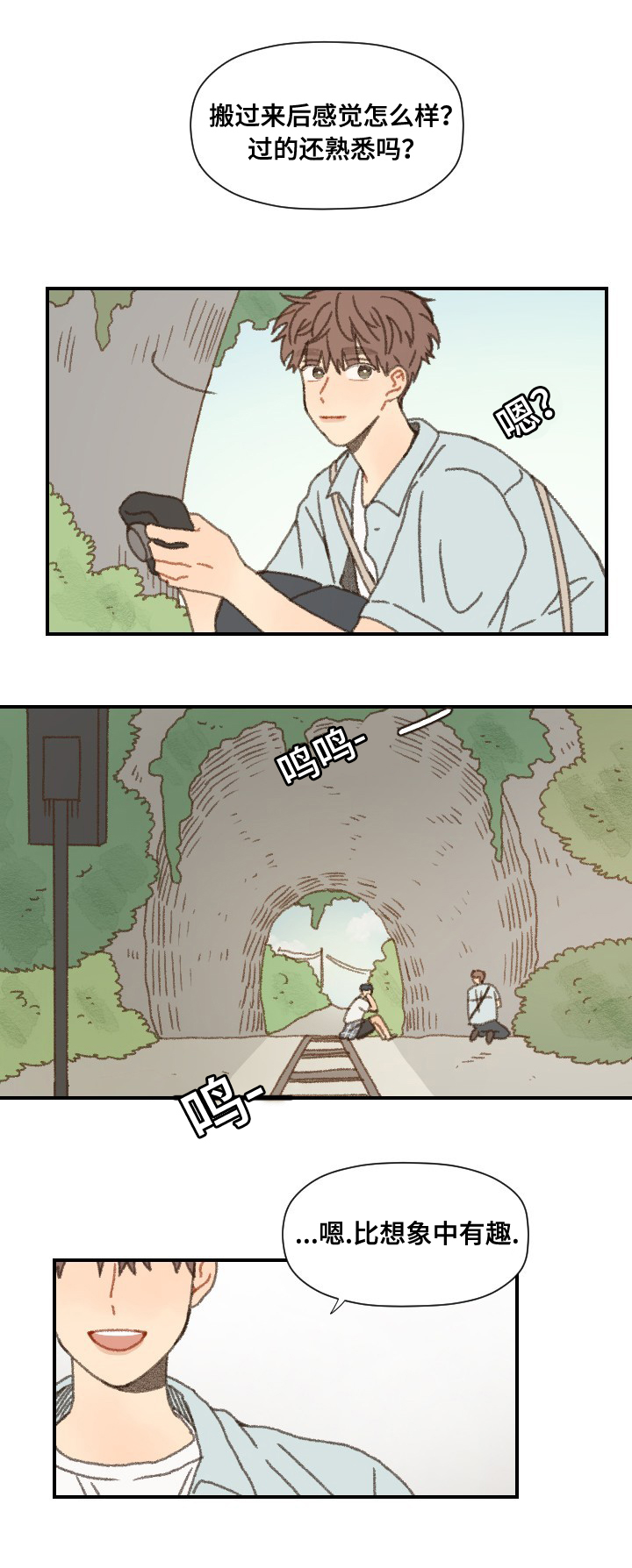 歌曲《勿忘你》漫画,第39章：拍照1图