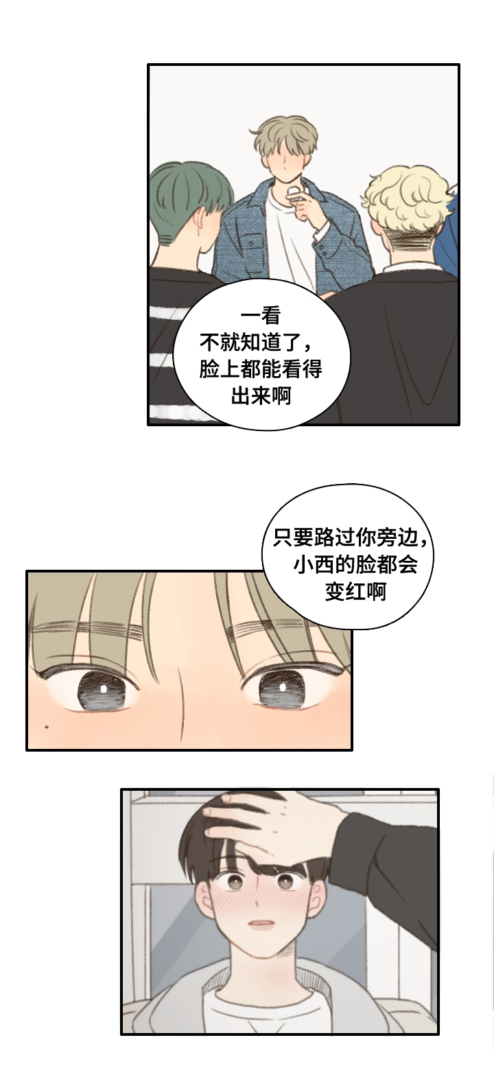 歌曲《勿忘你》漫画,第12章：社团培训1图