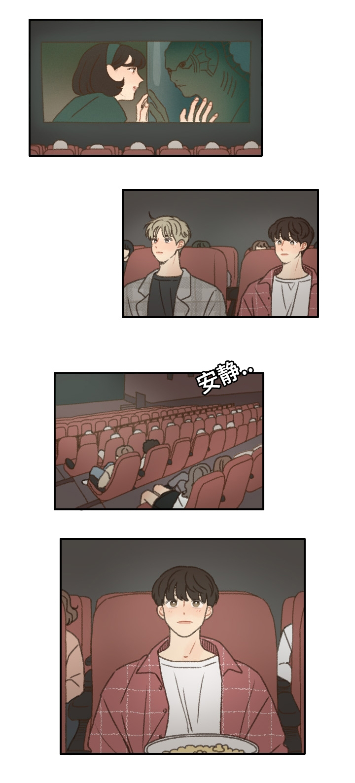 勿忘你什么意思漫画,第14章：烤肉2图