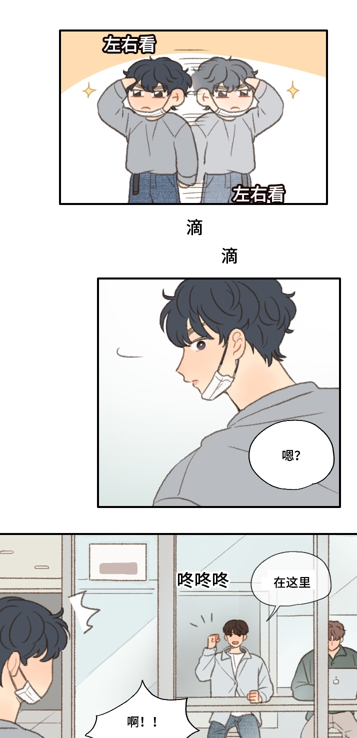 勿忘你什么意思漫画,第22章：考试1图