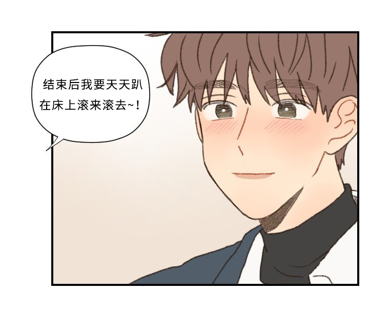 歌曲《勿忘你》漫画,第43章：考试1图