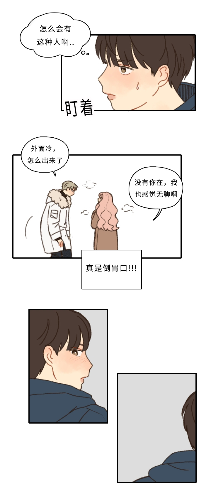 歌曲《勿忘你》漫画,第1章：新生欢迎会1图