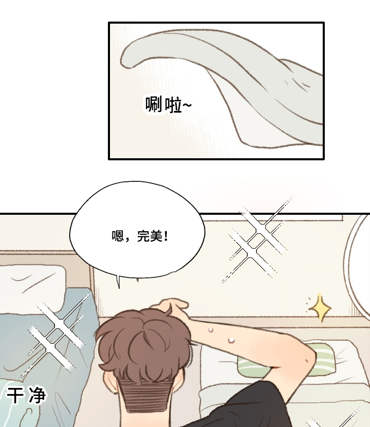 勿忘你什么意思漫画,第20章：喜欢男人1图