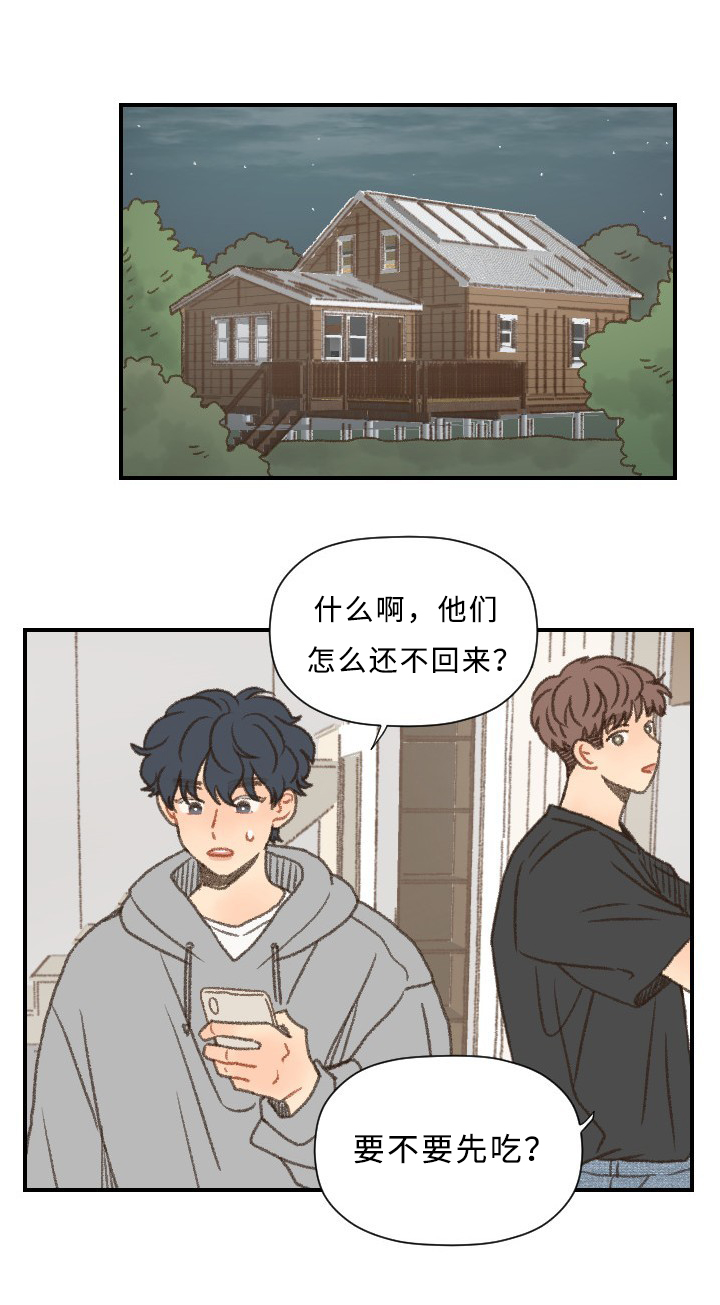 勿忘你什么意思漫画,第55章：星空1图