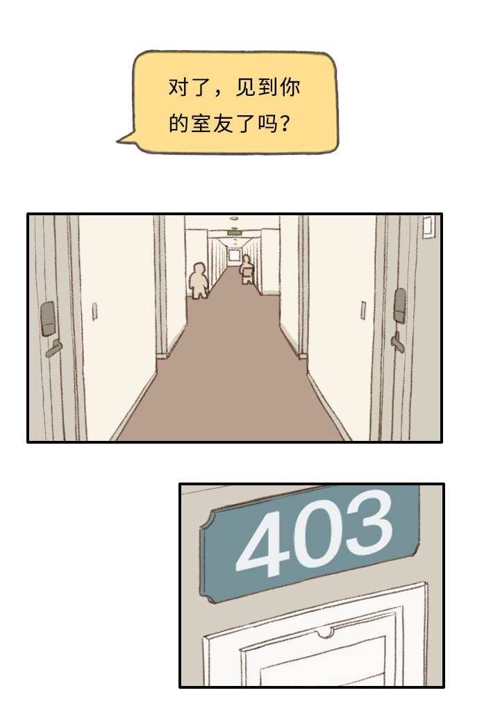 勿忘你什么意思漫画,第3章：可爱2图