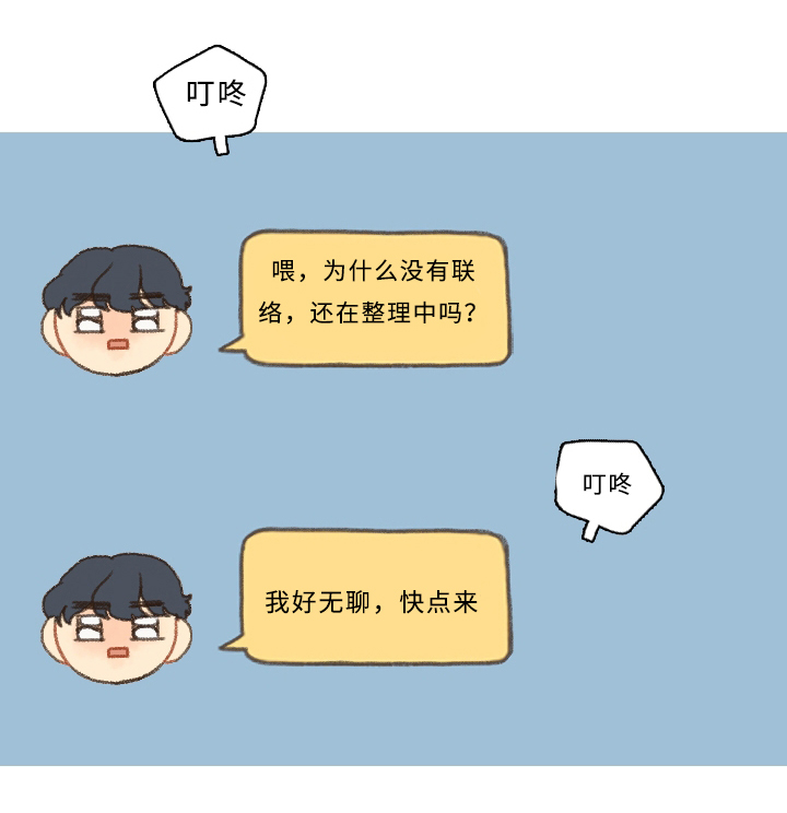 勿忘你什么意思漫画,第3章：可爱1图
