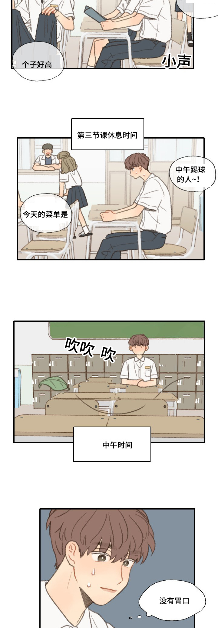 勿忘你初心漫画,第34章：相机2图