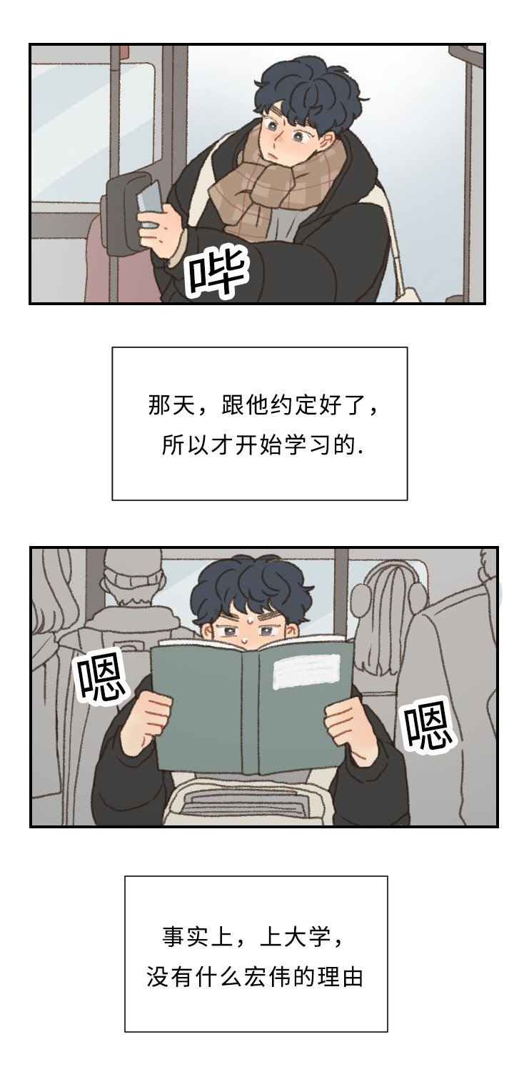 歌曲《勿忘你》漫画,第43章：考试2图