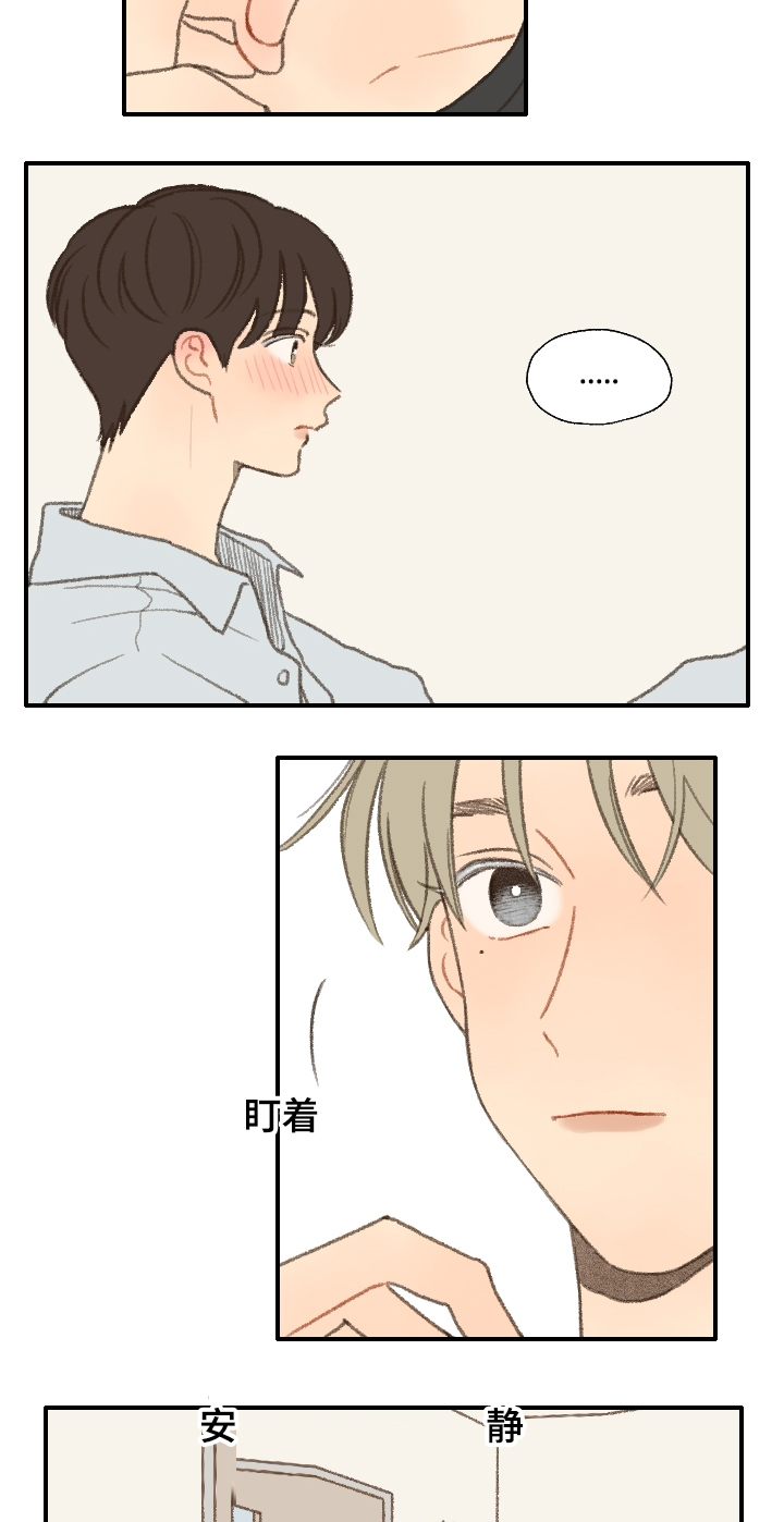 勿忘你MV漫画,第24章：期待2图