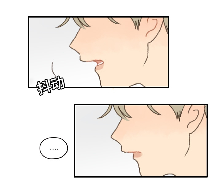勿忘你什么意思漫画,第15章：偶遇1图