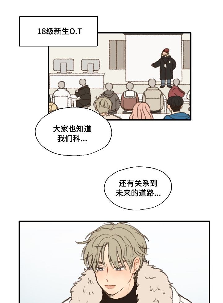 958766902勿忘你漫画,第18章：靠近1图