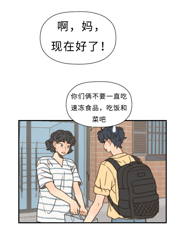勿忘你什么意思漫画,第53章：MT1图