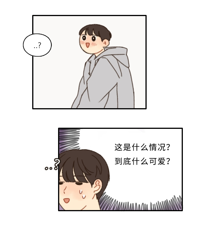 勿忘你什么意思漫画,第3章：可爱1图