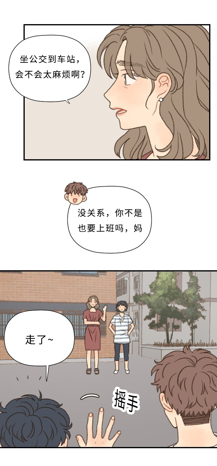 勿忘你什么意思漫画,第53章：MT1图