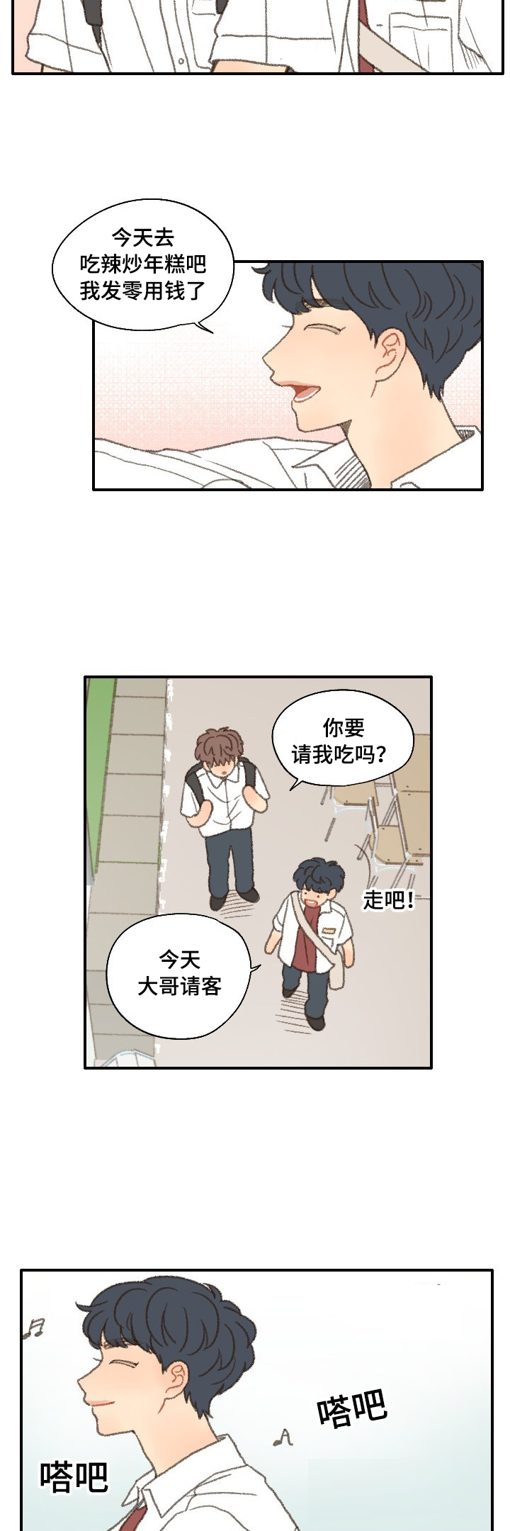 歌曲《勿忘你》漫画,第37章：放假2图