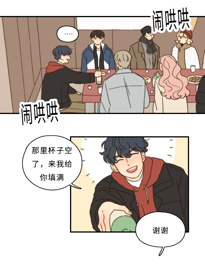 歌曲《勿忘你》漫画,第4章：黑骑士1图
