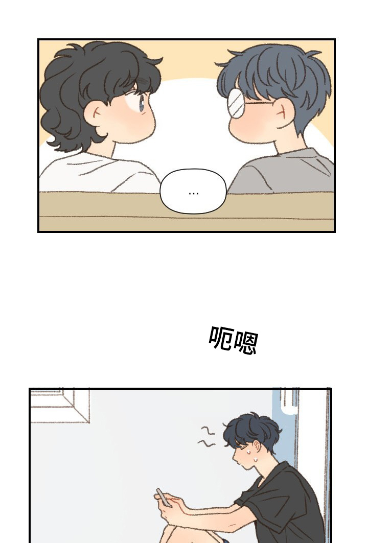 勿忘你什么意思漫画,第51章：错了吗1图