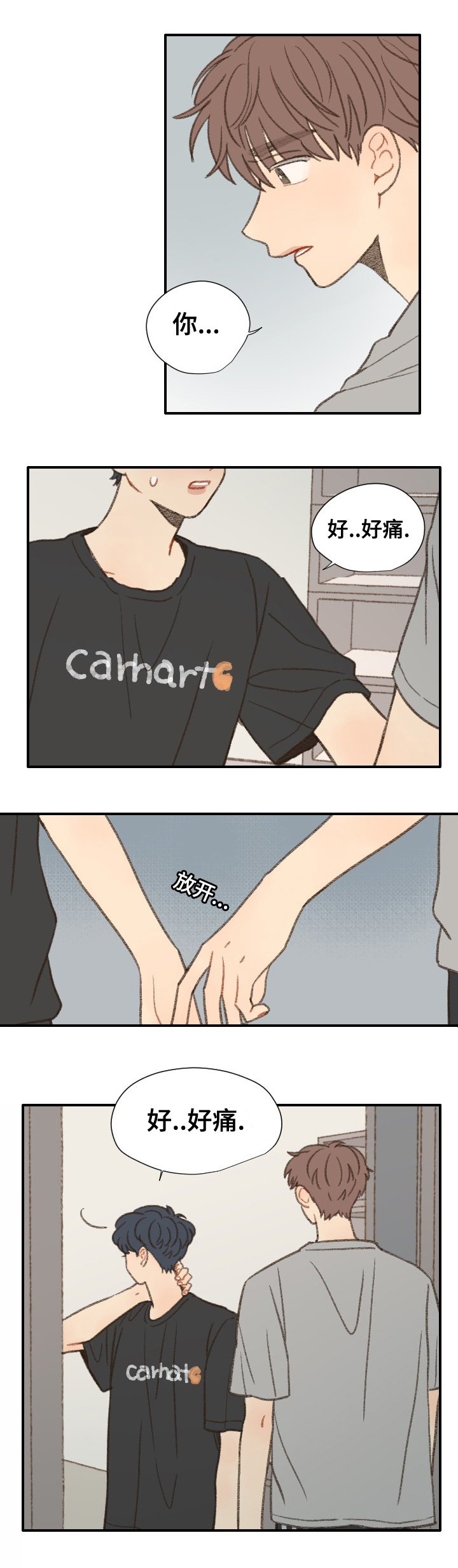 歌曲《勿忘你》漫画,第38章：抱歉1图