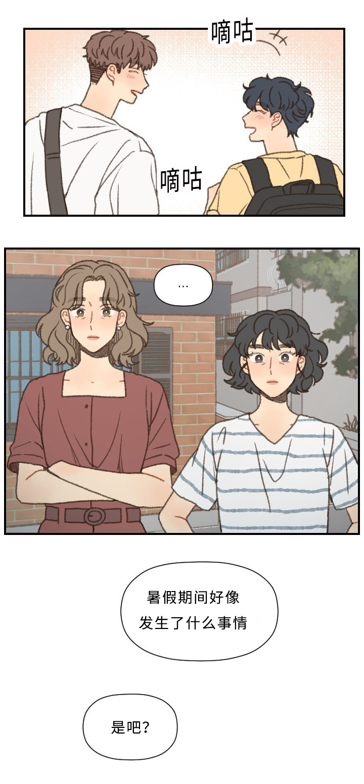 勿忘你什么意思漫画,第53章：MT2图