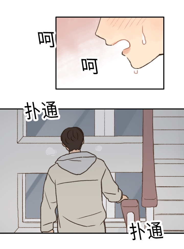 歌曲《勿忘你》漫画,第9章：游戏惩罚1图