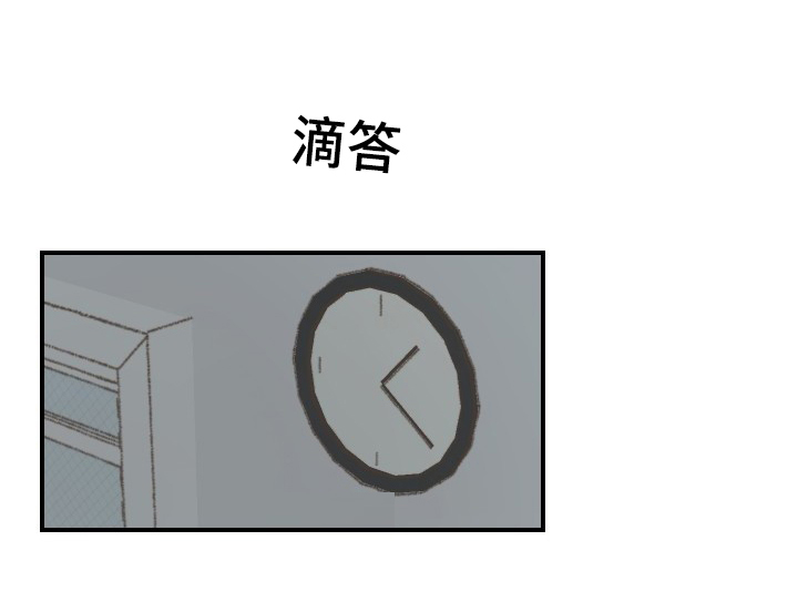 歌曲《勿忘你》漫画,第50章：吵架1图