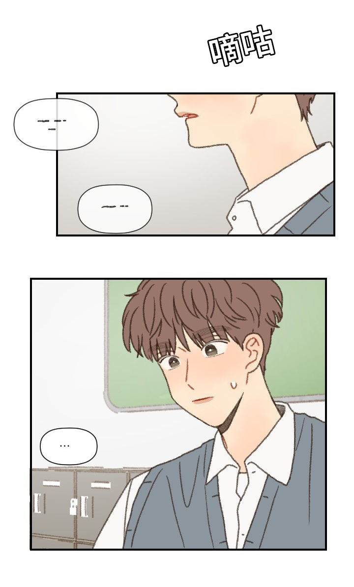 勿忘你什么意思漫画,第40章：第二学期2图