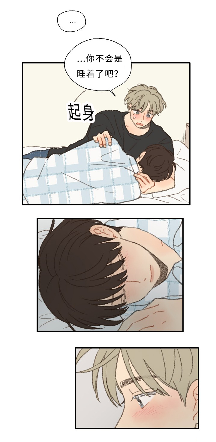 勿忘你什么意思漫画,第28章：编辑2图