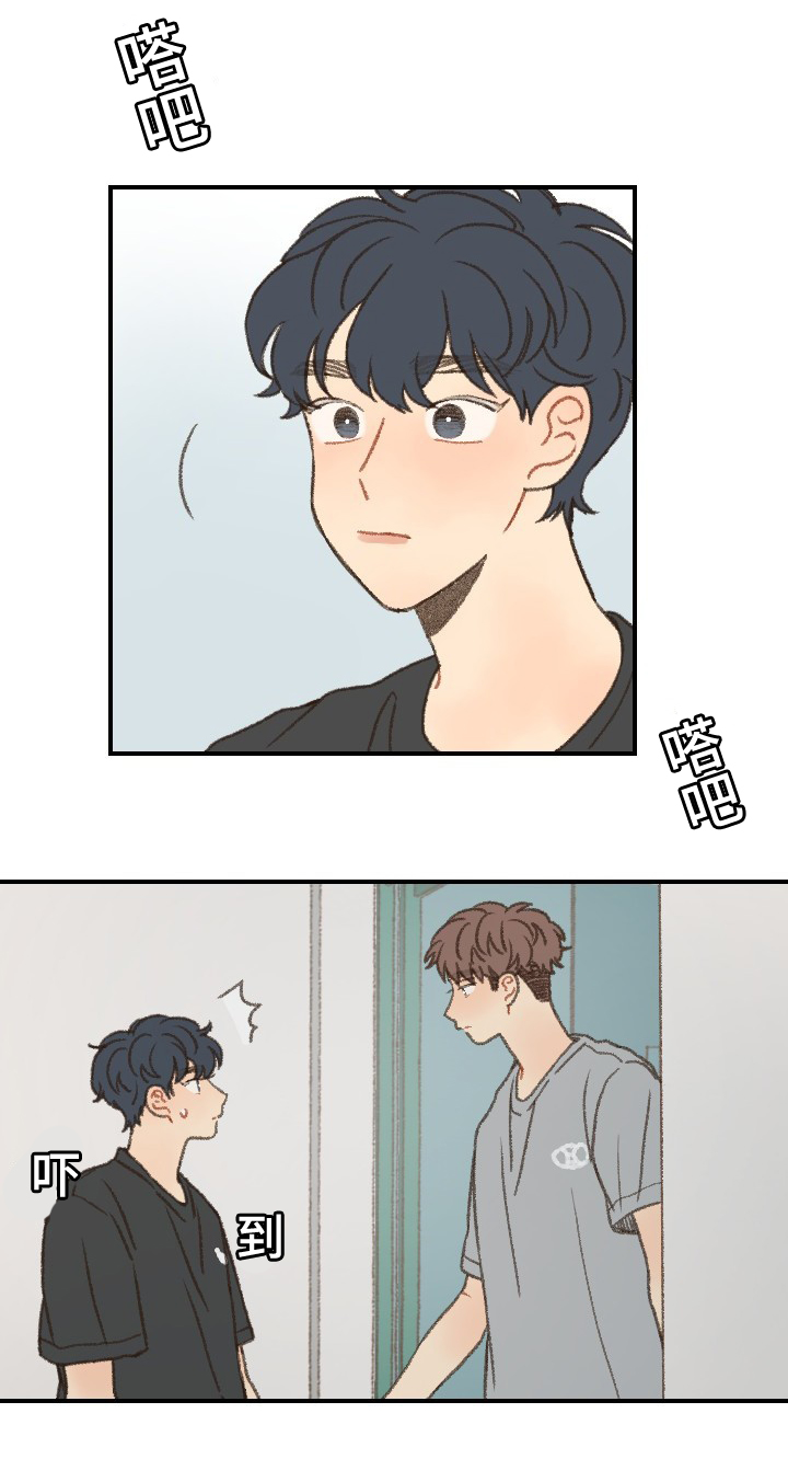 勿忘你什么意思漫画,第51章：错了吗1图
