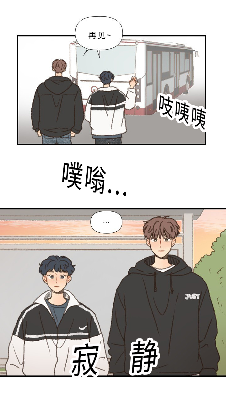 歌曲《勿忘你》漫画,第41章：心动1图