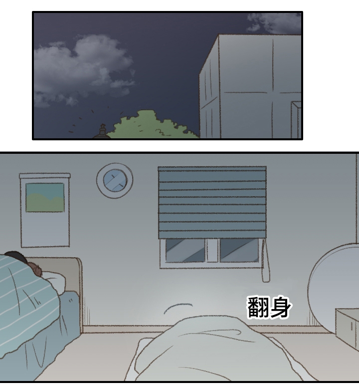勿忘你什么意思漫画,第20章：喜欢男人1图