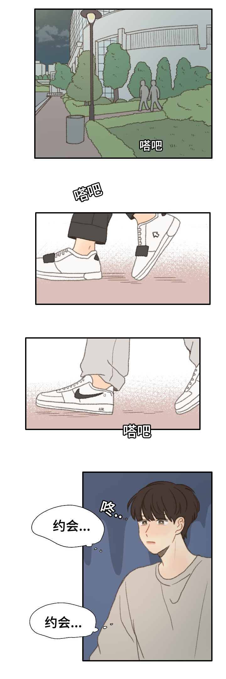歌曲《勿忘你》漫画,第33章：转校2图