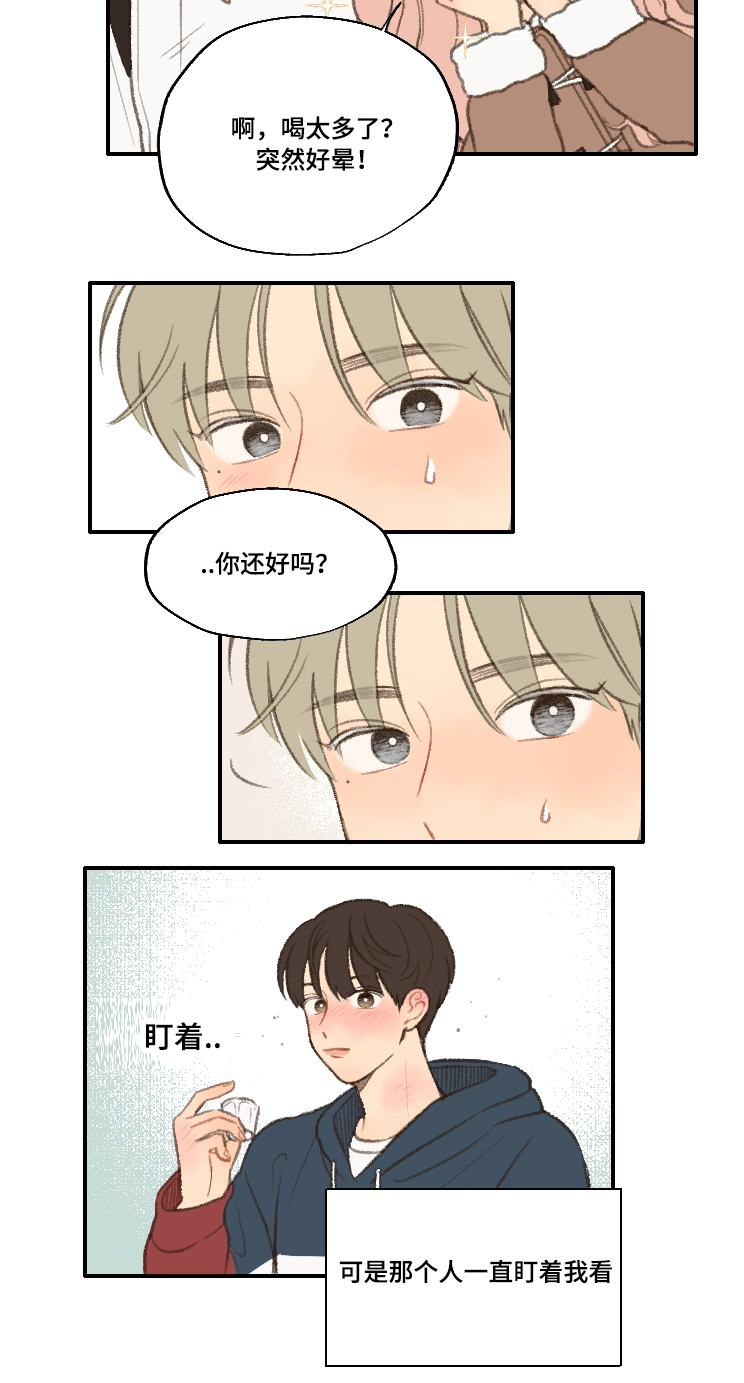 958766902勿忘你漫画,第18章：靠近2图